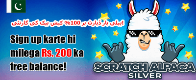100% ویلکم ڈیپازٹ بونس promotion banner