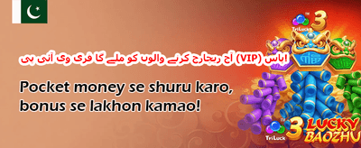 روزانہ VIP کیش بیک promotion banner